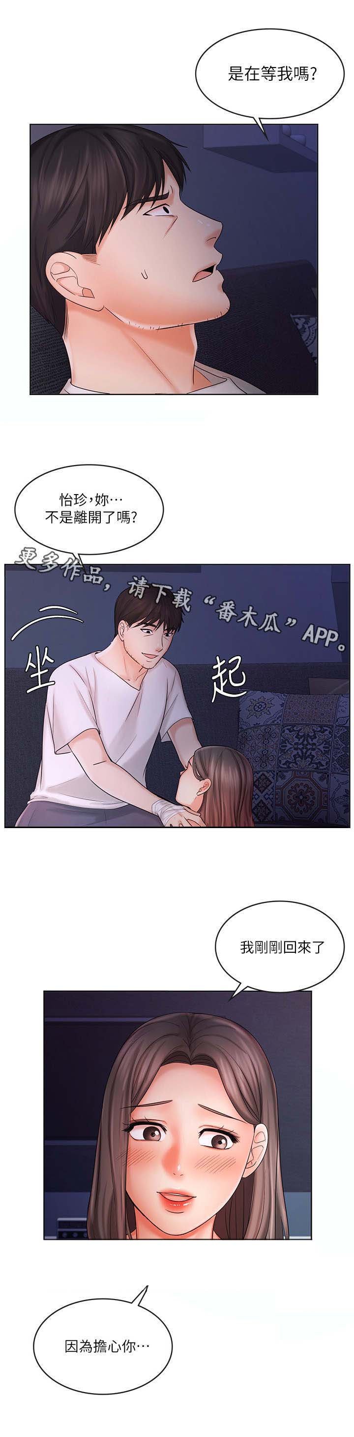 第18章：孤独