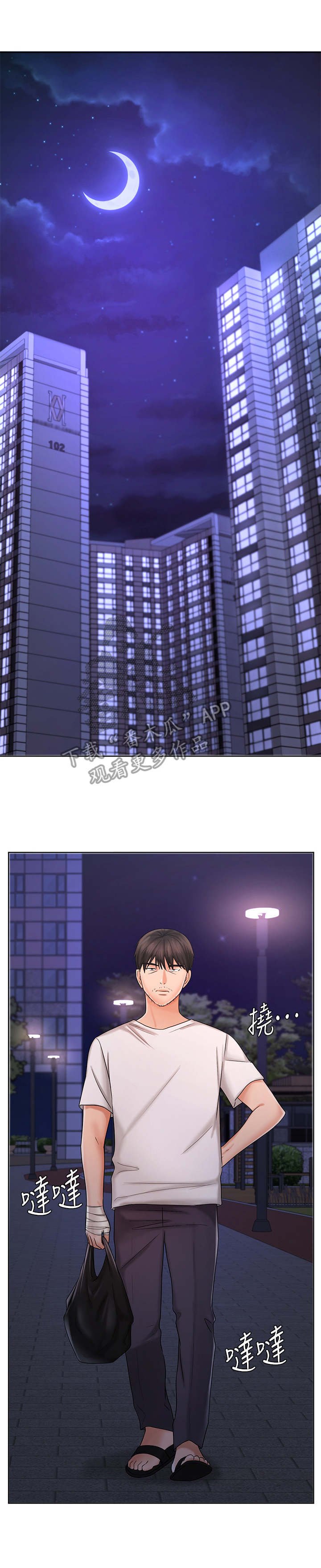 第19章：酒友