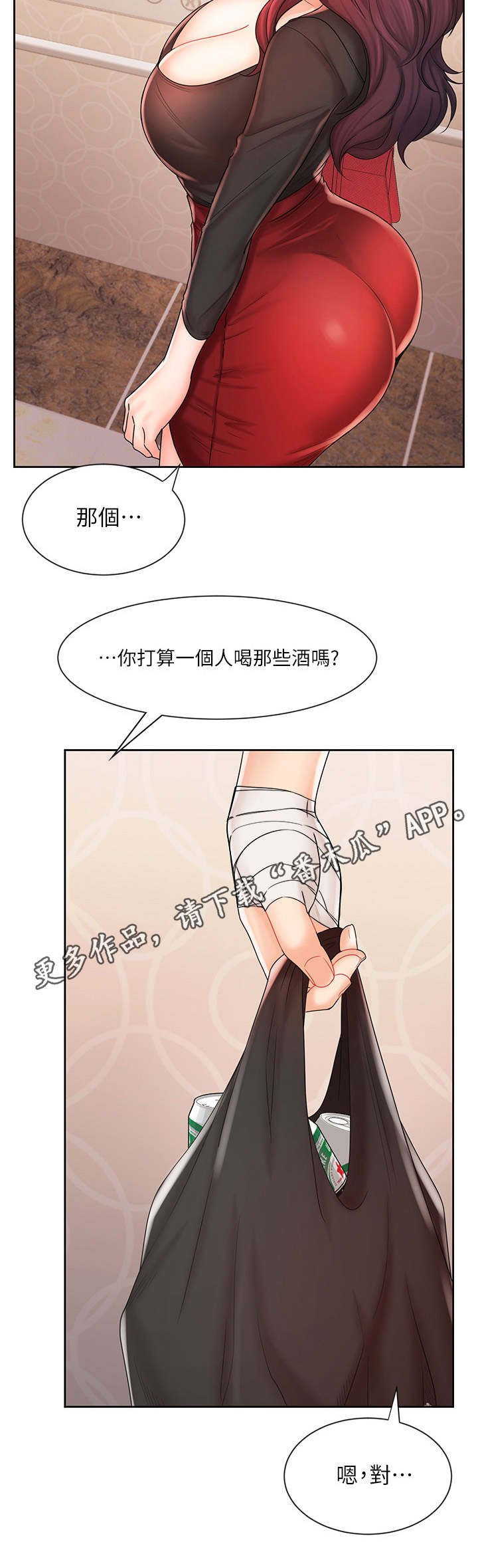 第19章：酒友