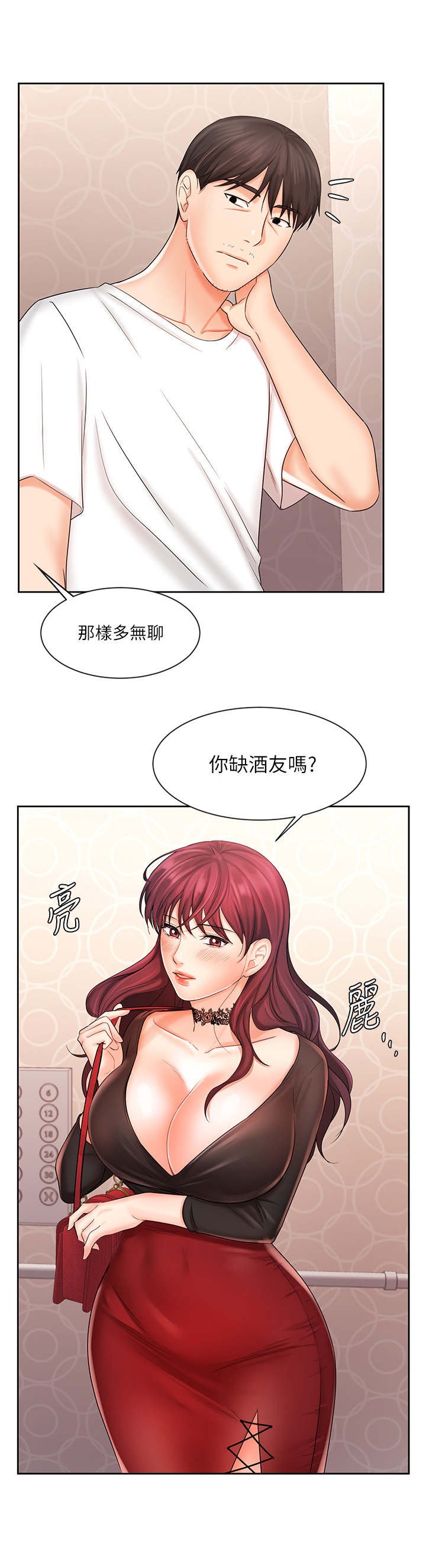 第19章：酒友