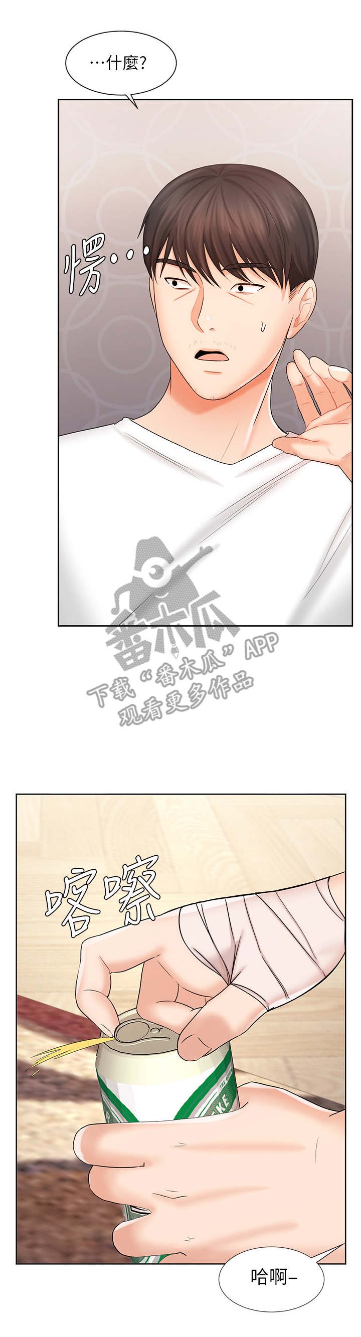 第19章：酒友