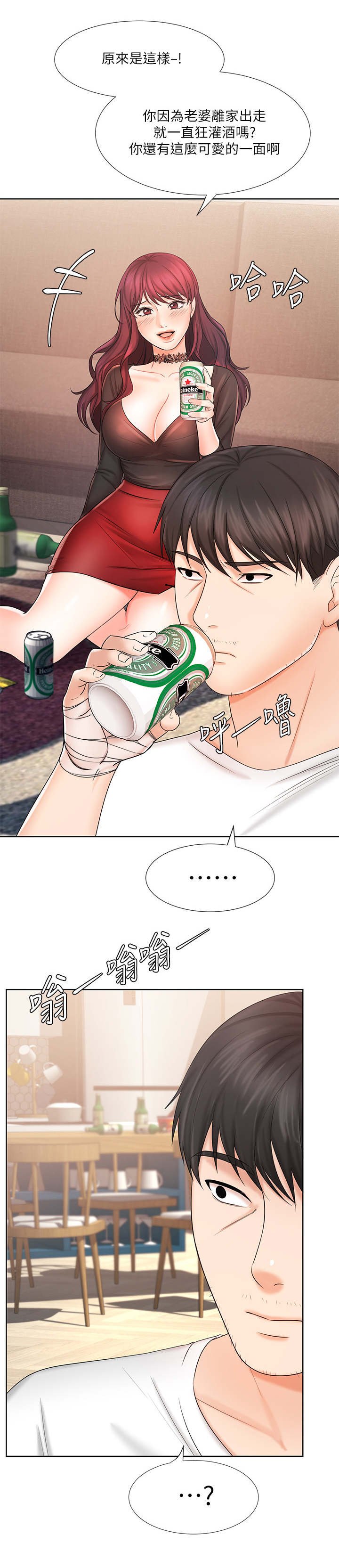 第19章：酒友