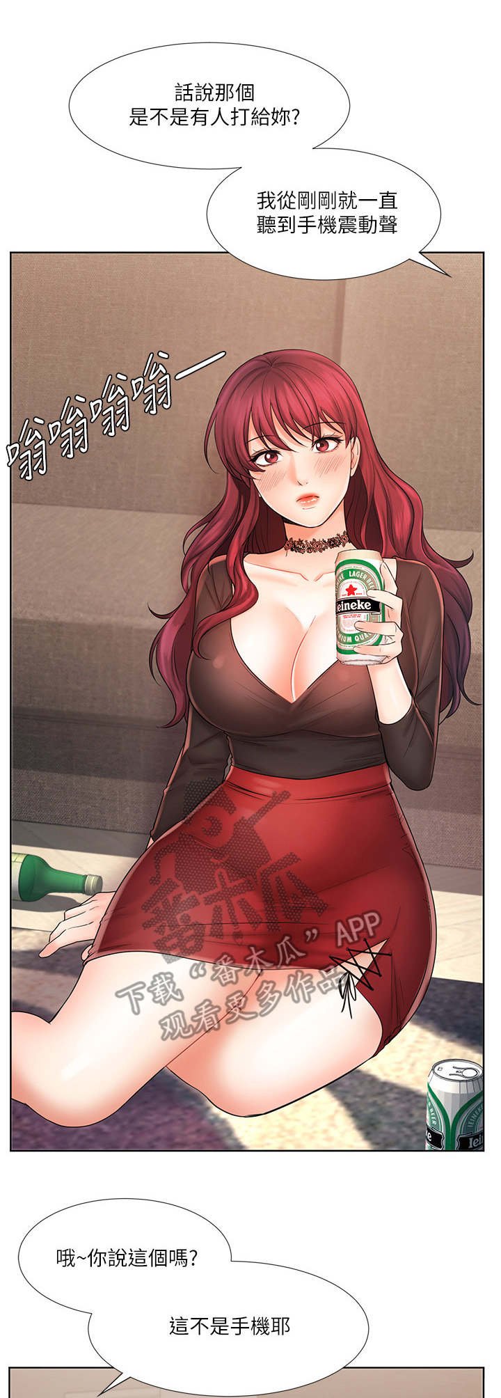 第19章：酒友