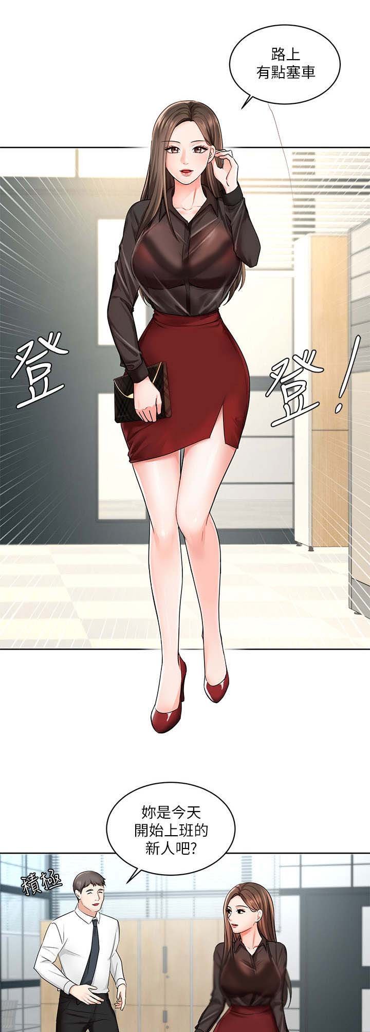 第2章：新人