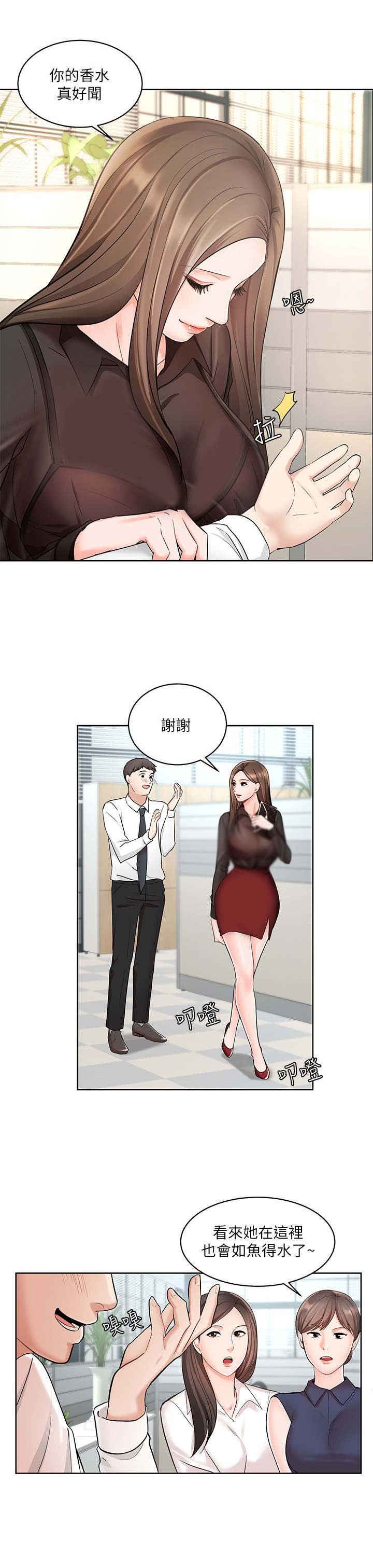 第2章：新人