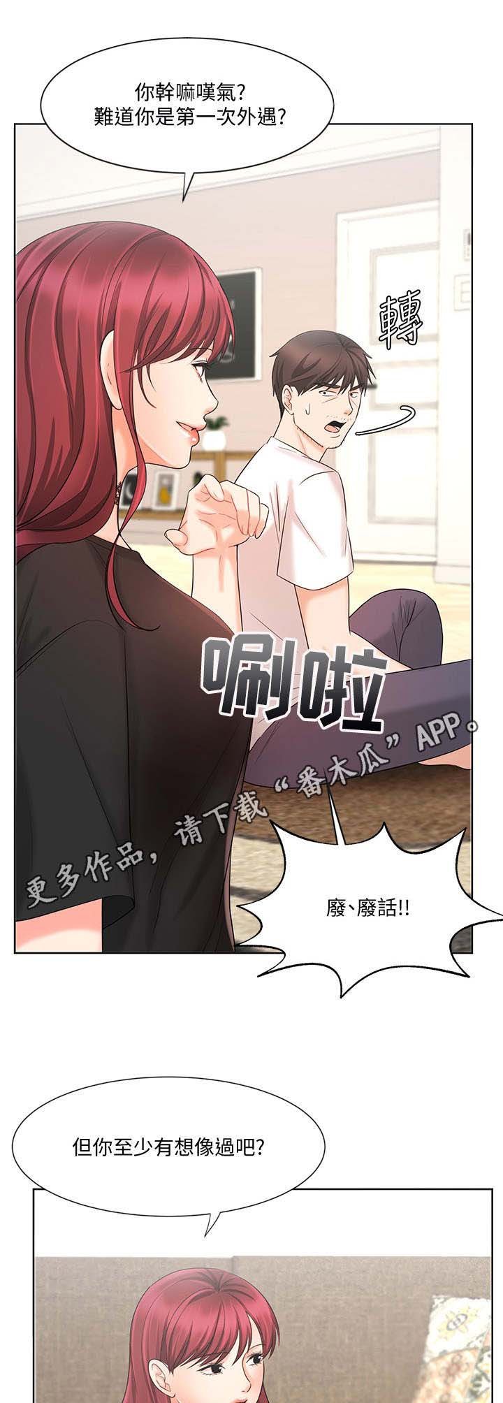 第20章：固执