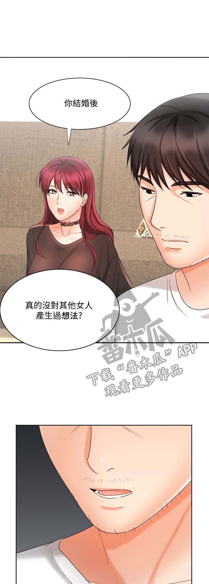 第20章：固执