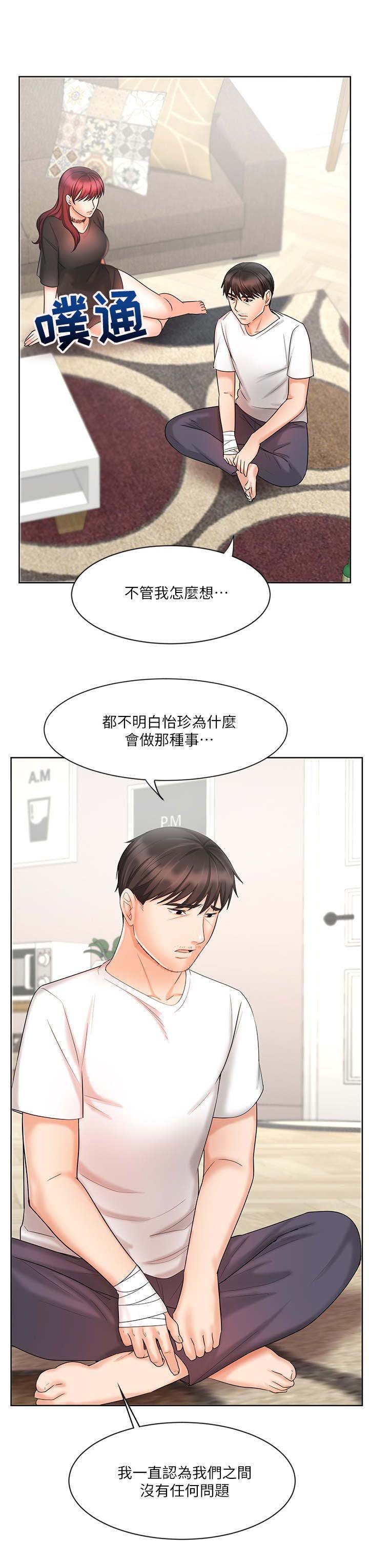第20章：固执