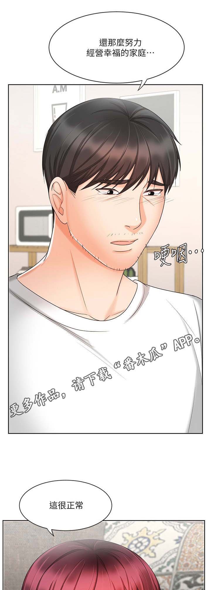第20章：固执