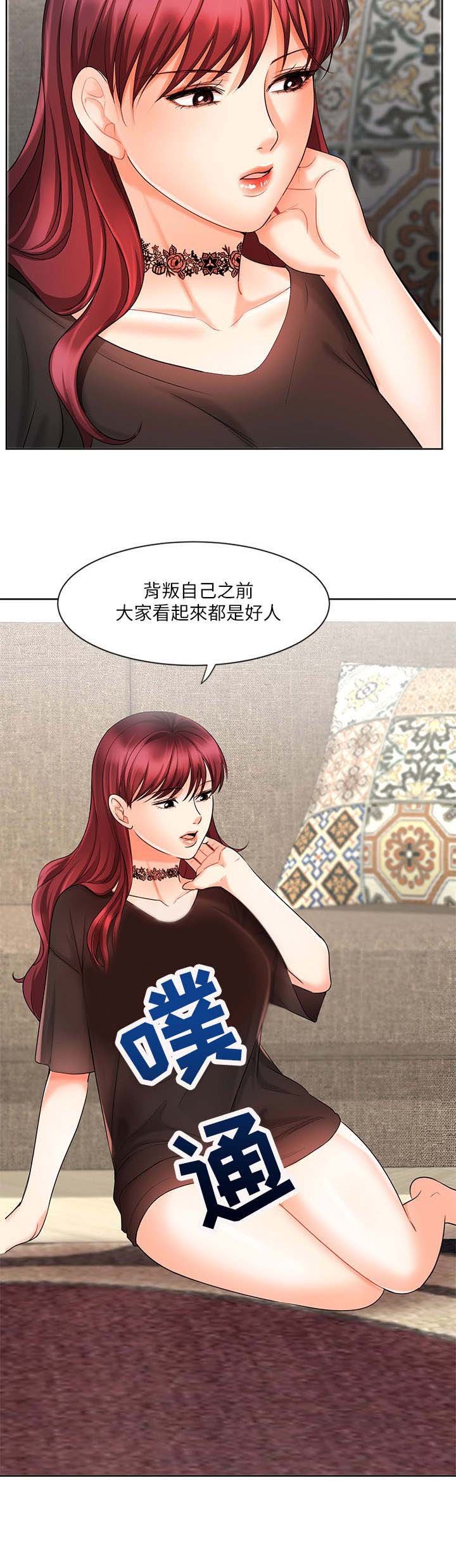 第20章：固执