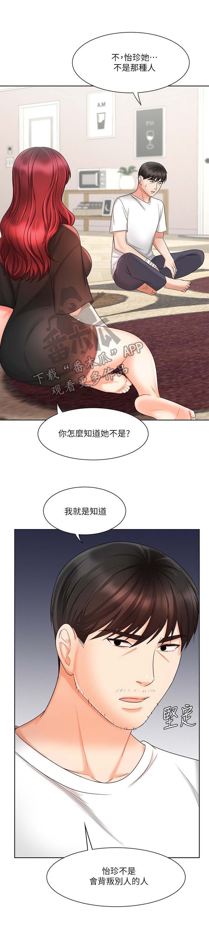 第20章：固执