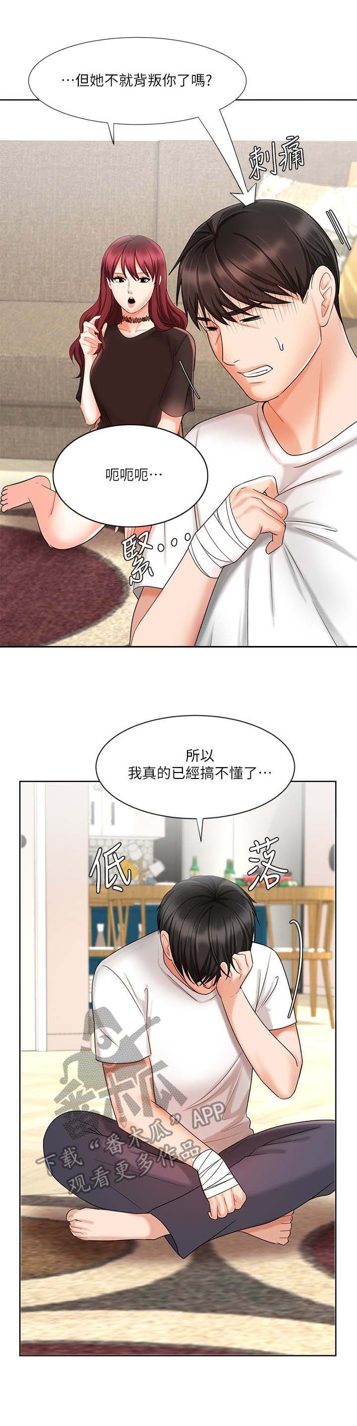 第20章：固执