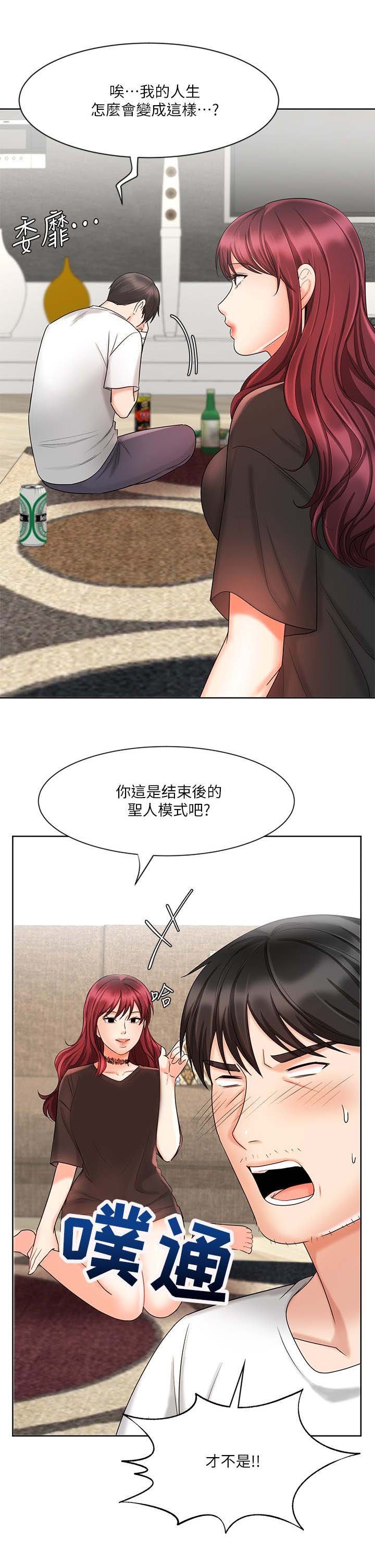 第20章：固执