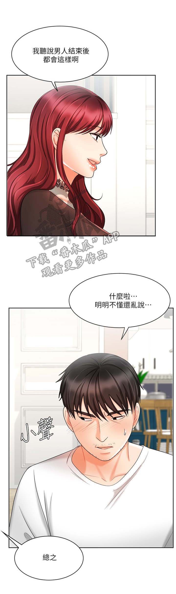 第20章：固执