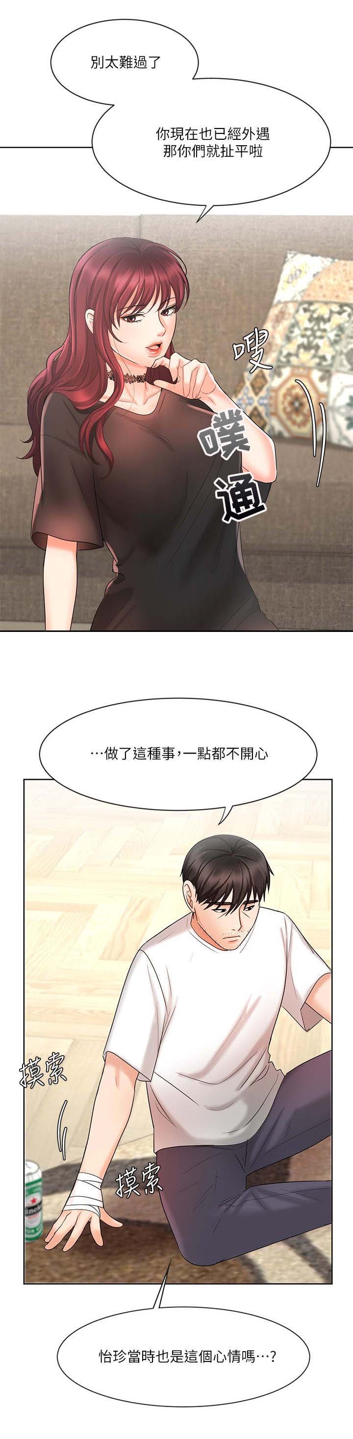 第20章：固执