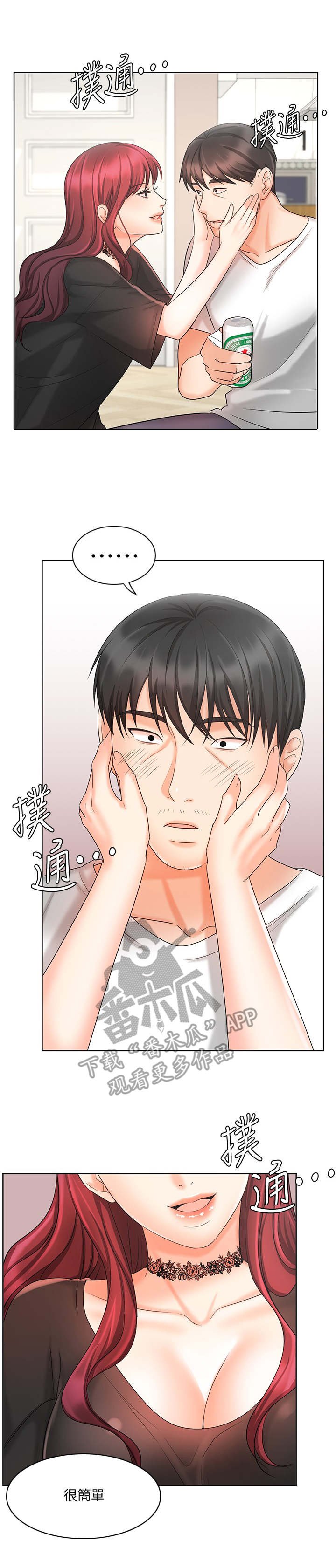 第21章：想办法
