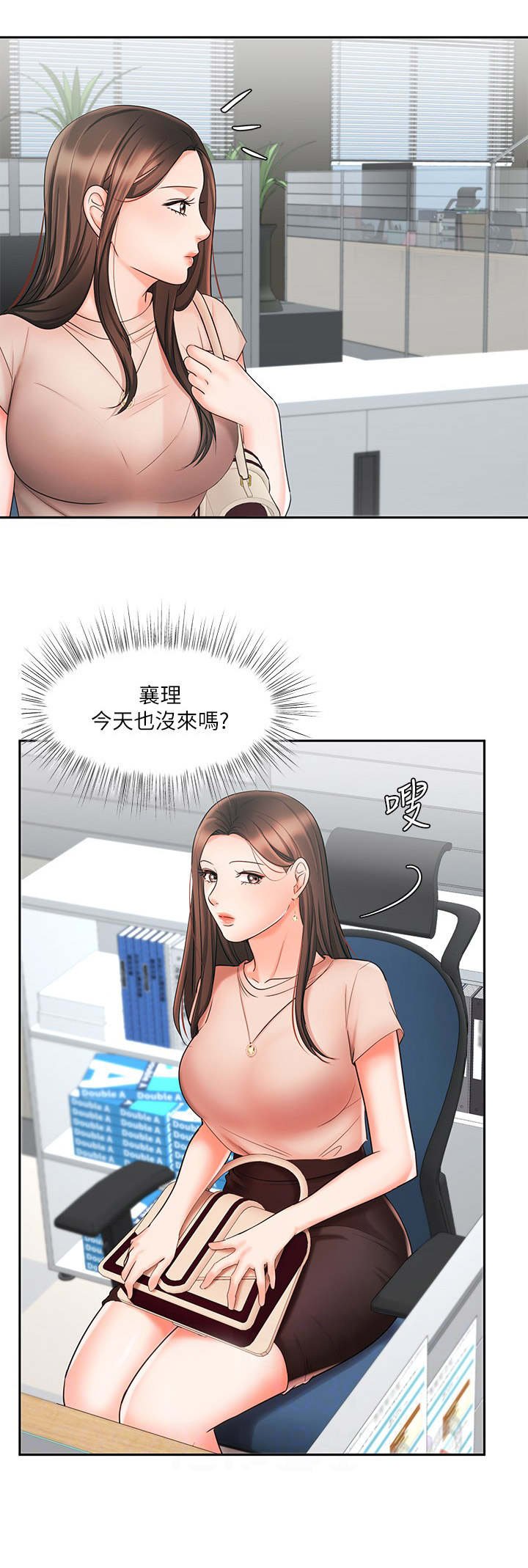 第21章：想办法