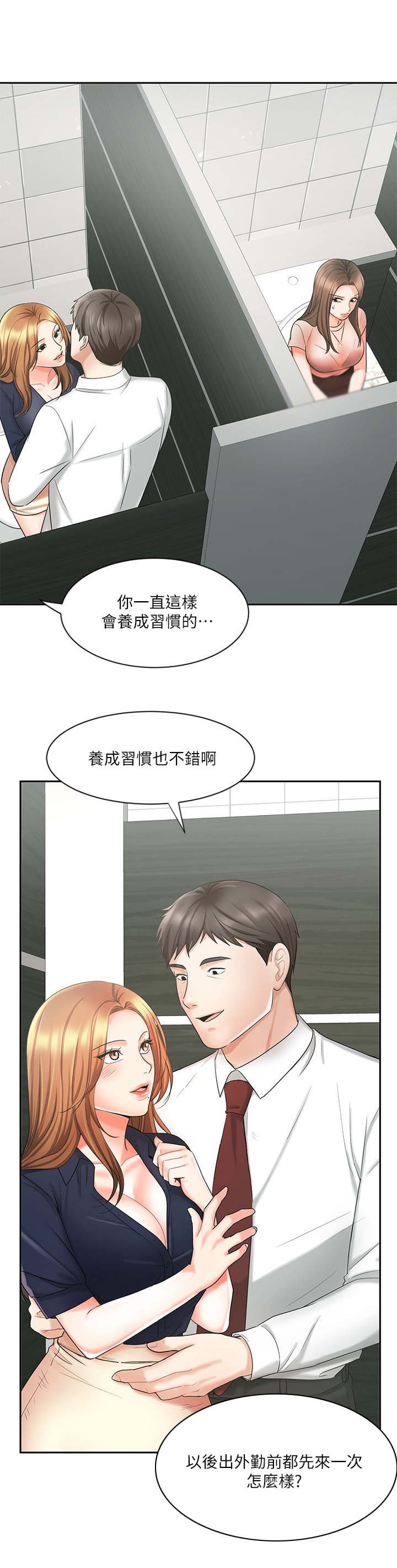 第22章：泼水