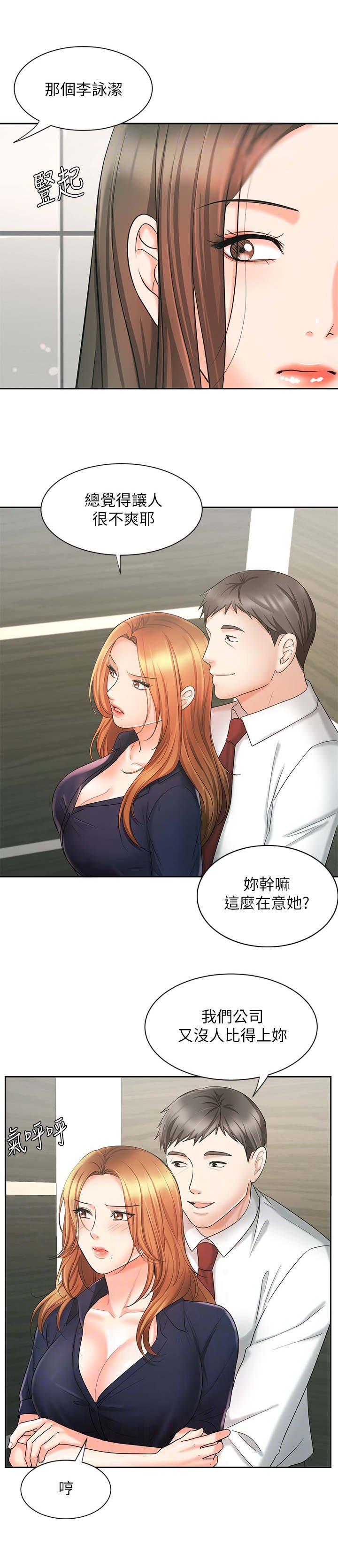 第22章：泼水