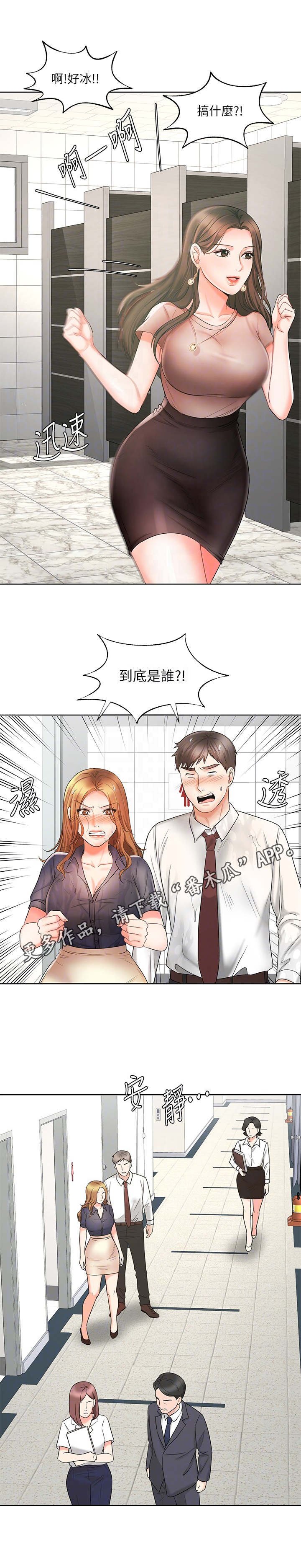 第22章：泼水