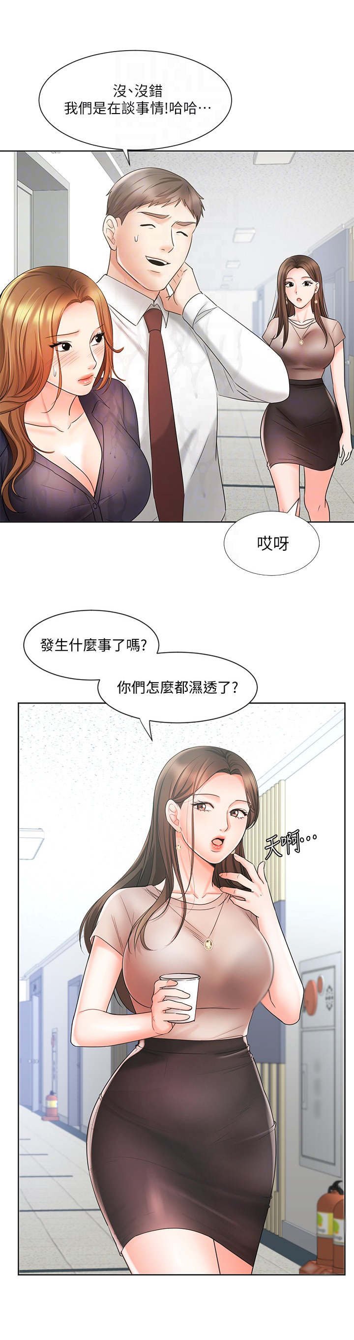 第23章：疲惫