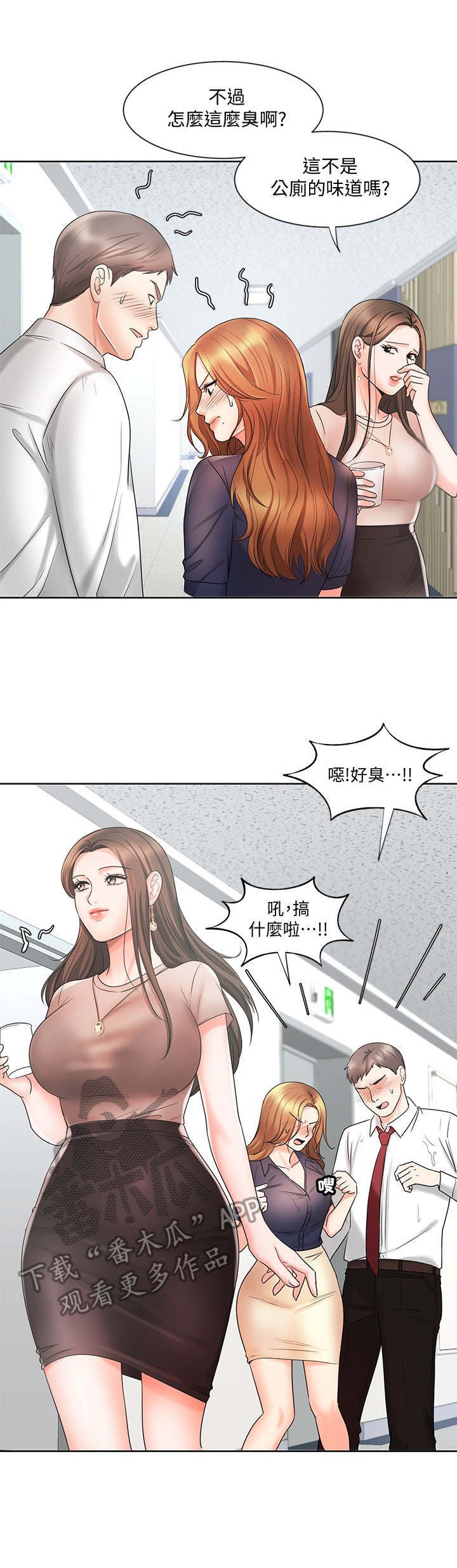 第23章：疲惫
