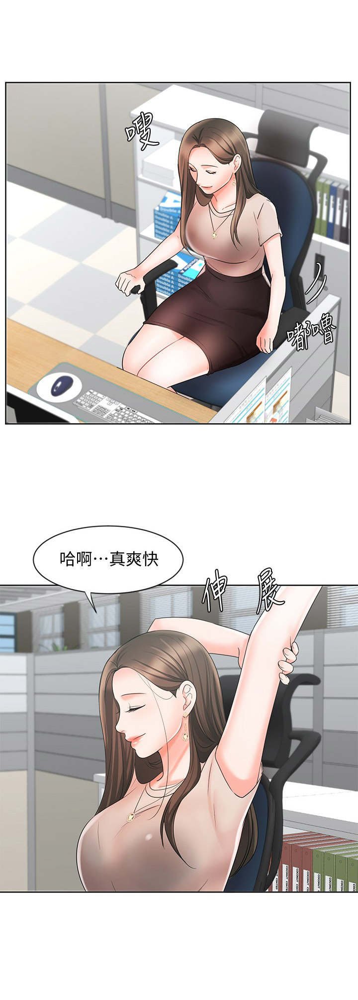 第23章：疲惫