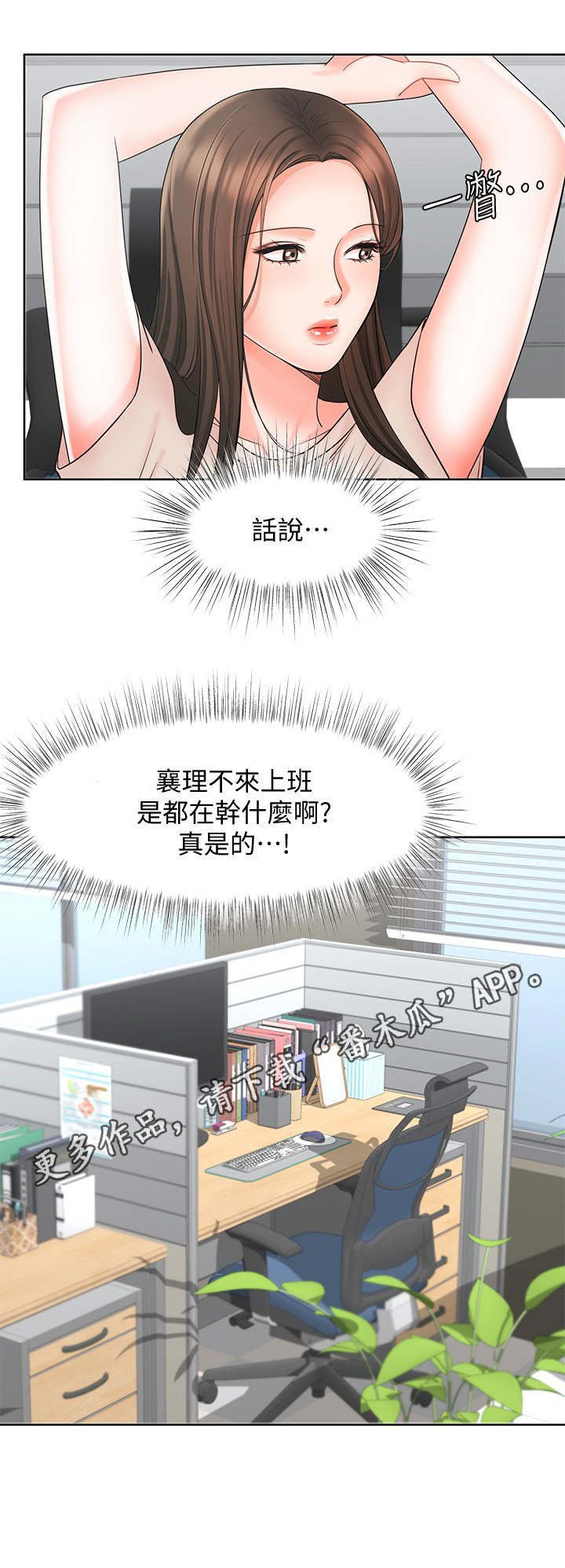 第23章：疲惫