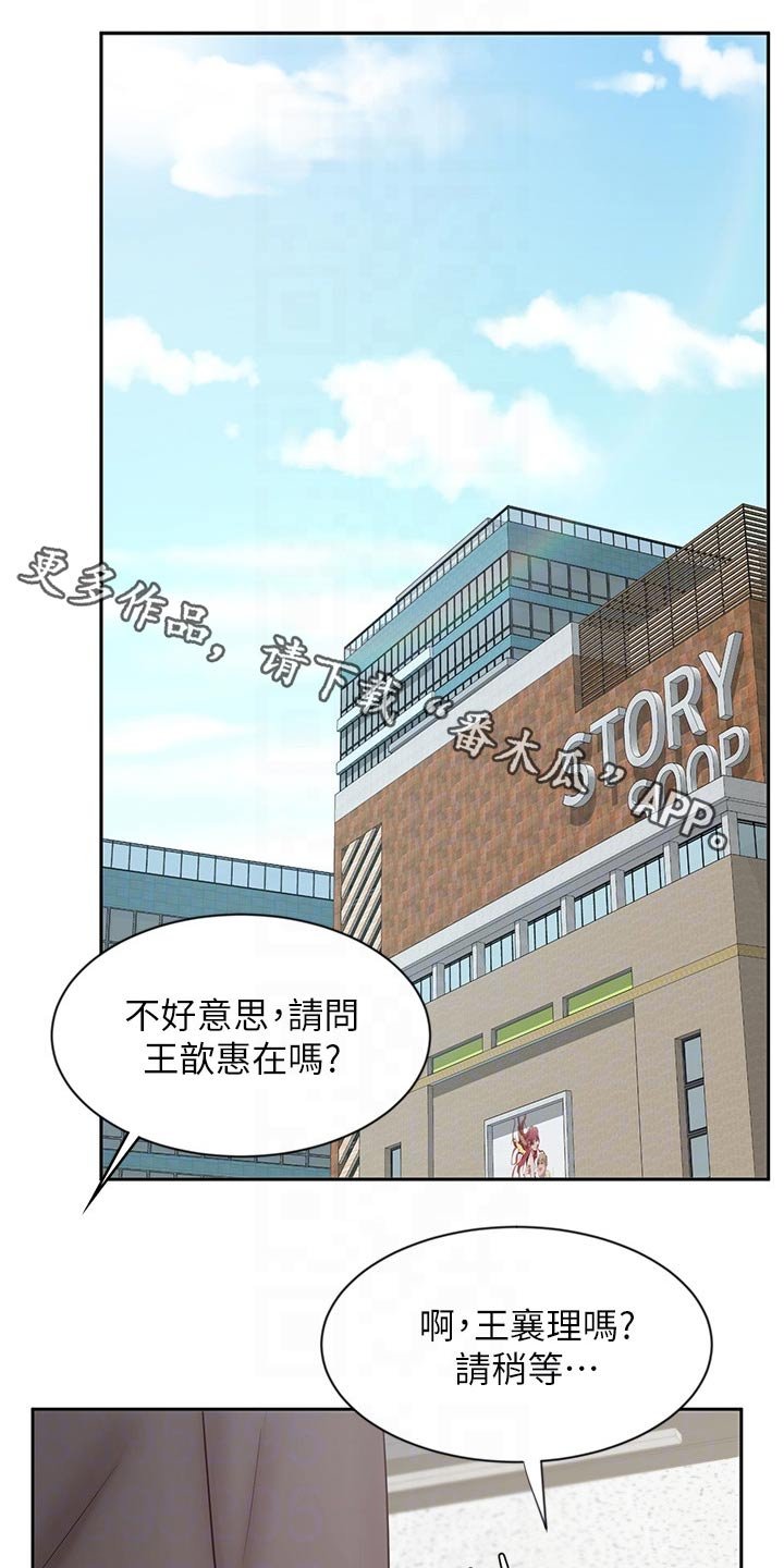 第24章：衣服