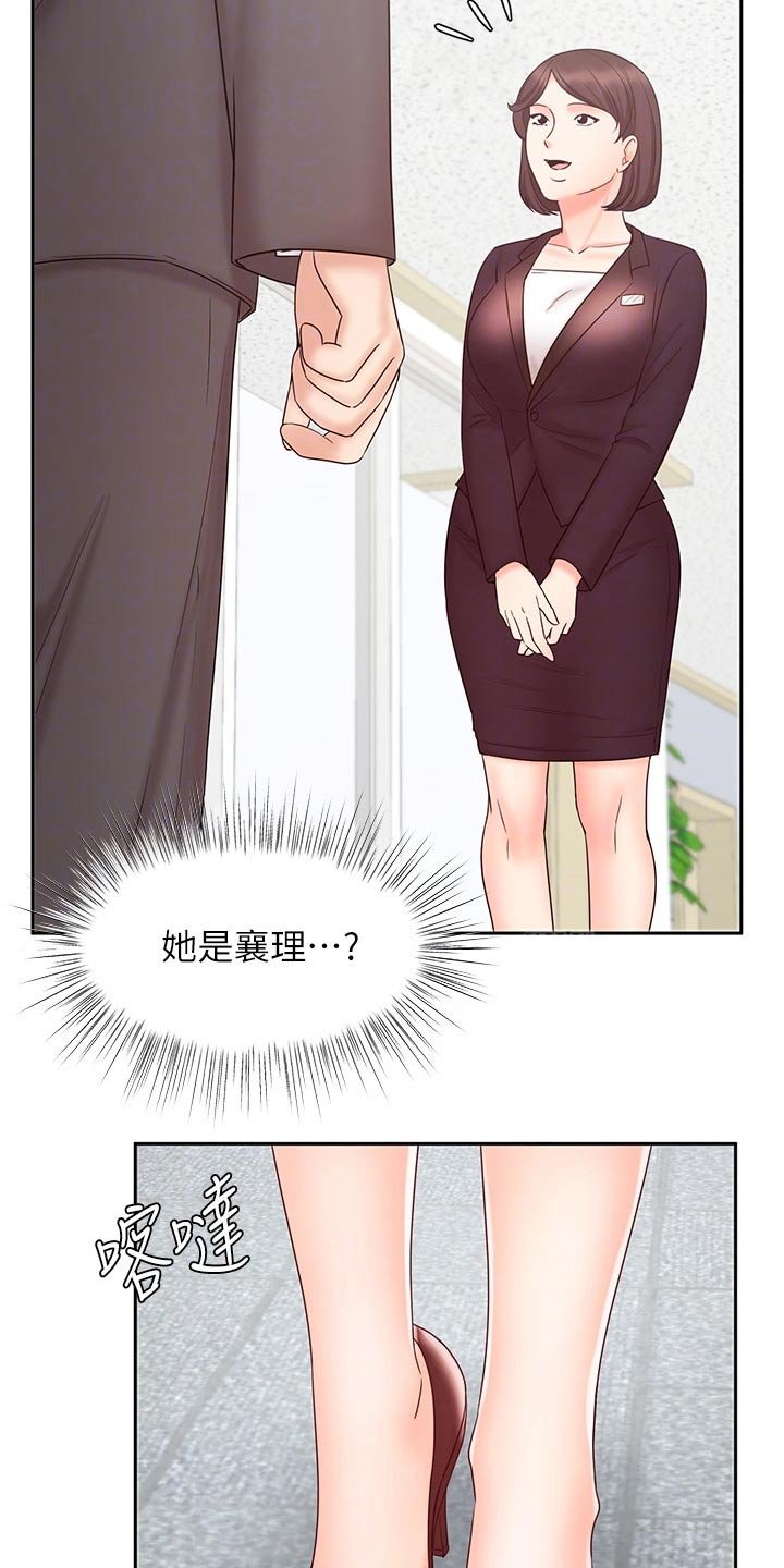 第24章：衣服