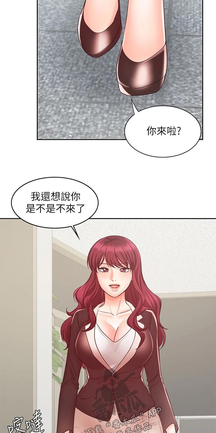 第24章：衣服
