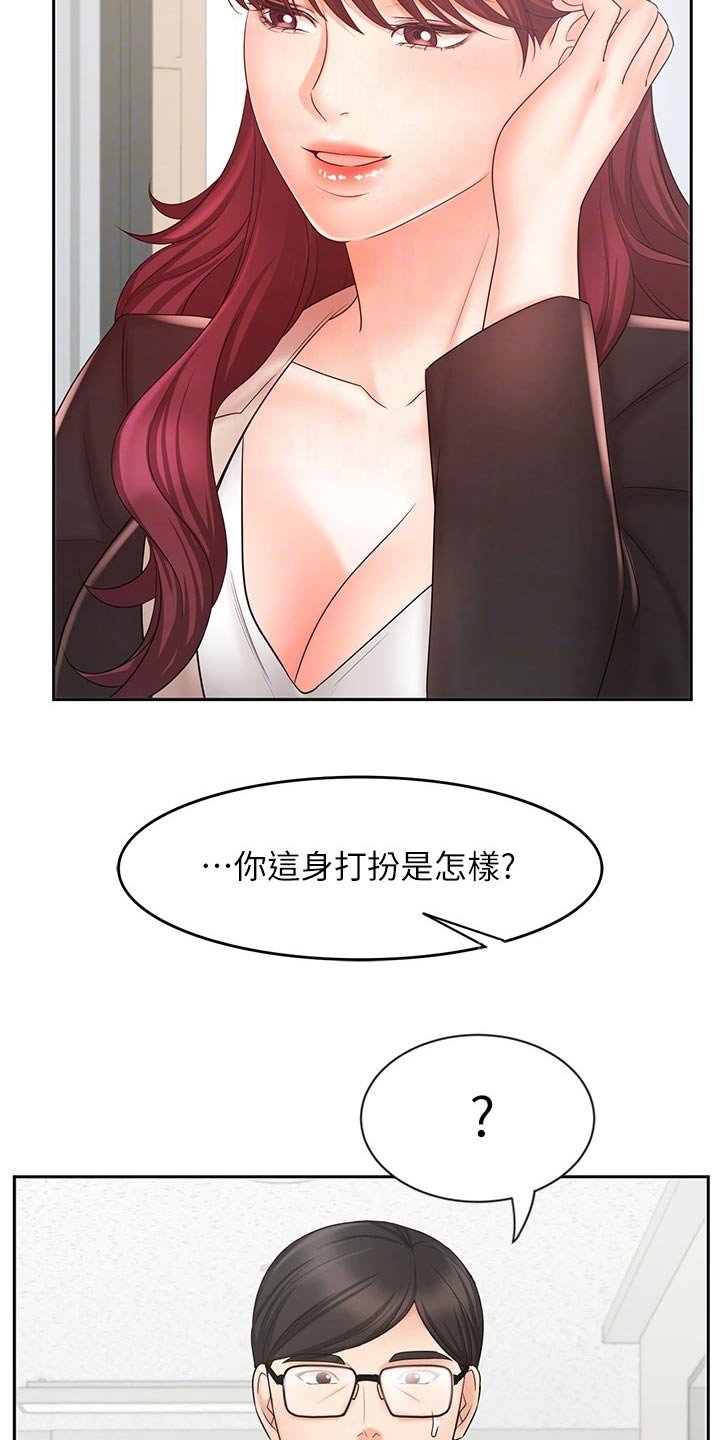 第24章：衣服