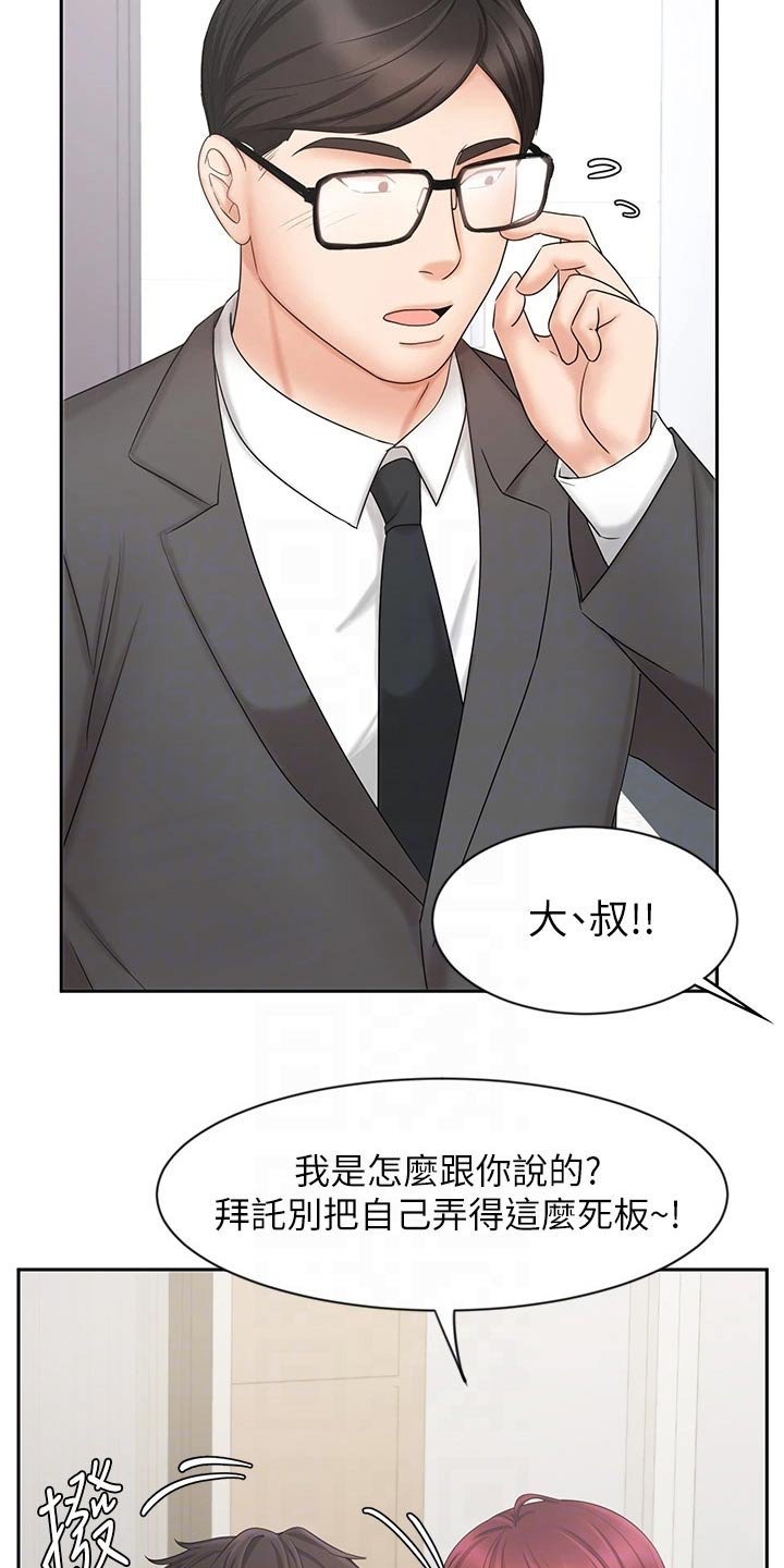第24章：衣服