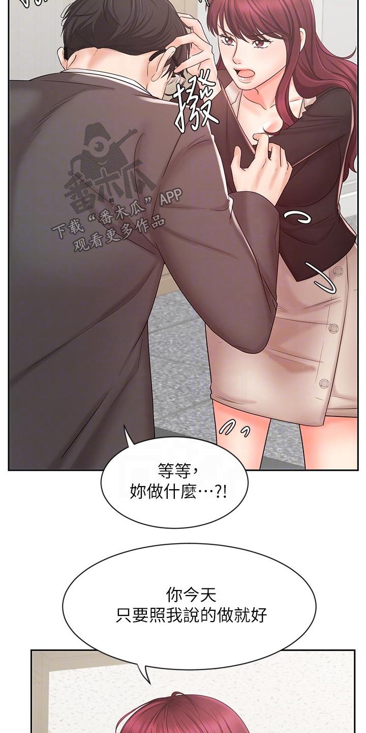 第24章：衣服