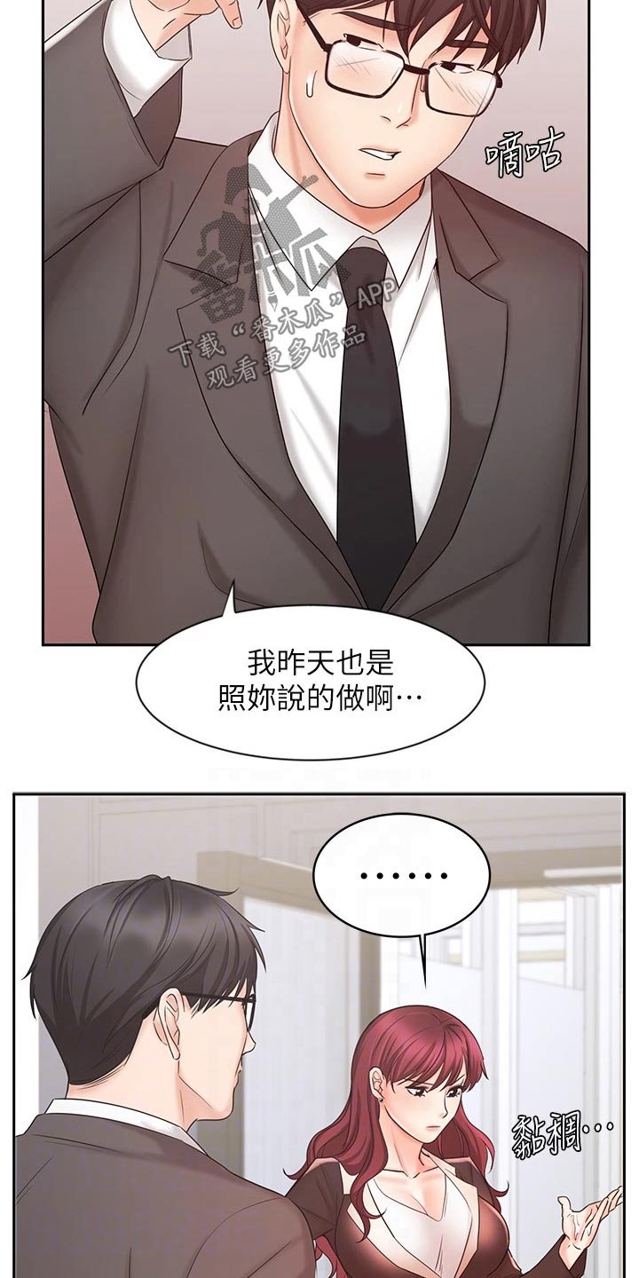 第24章：衣服