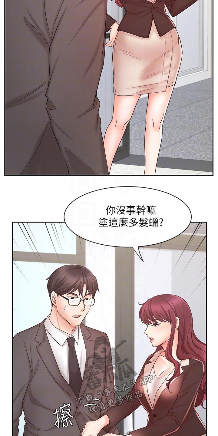 第24章：衣服