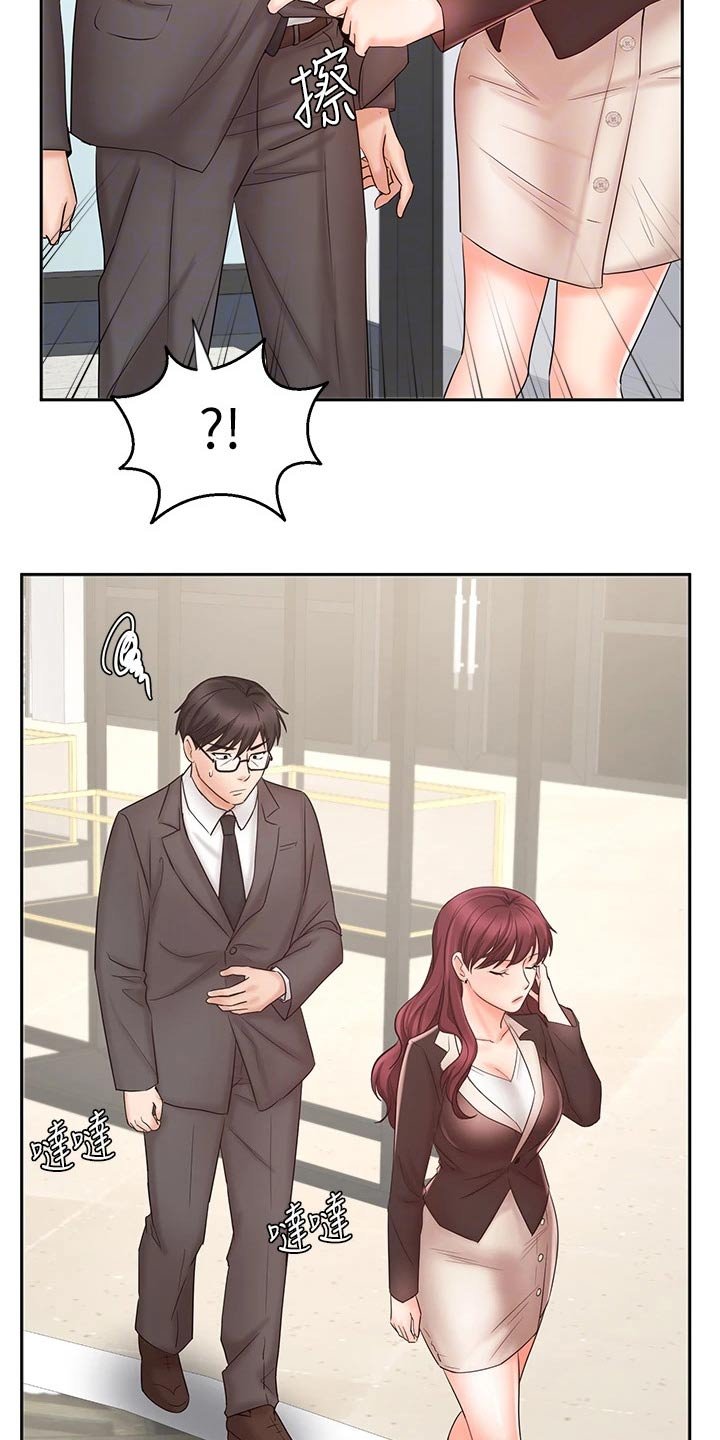 第24章：衣服