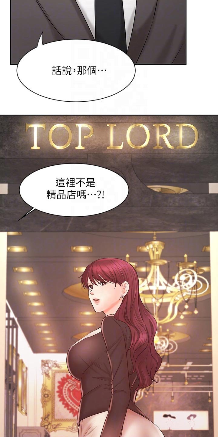 第24章：衣服