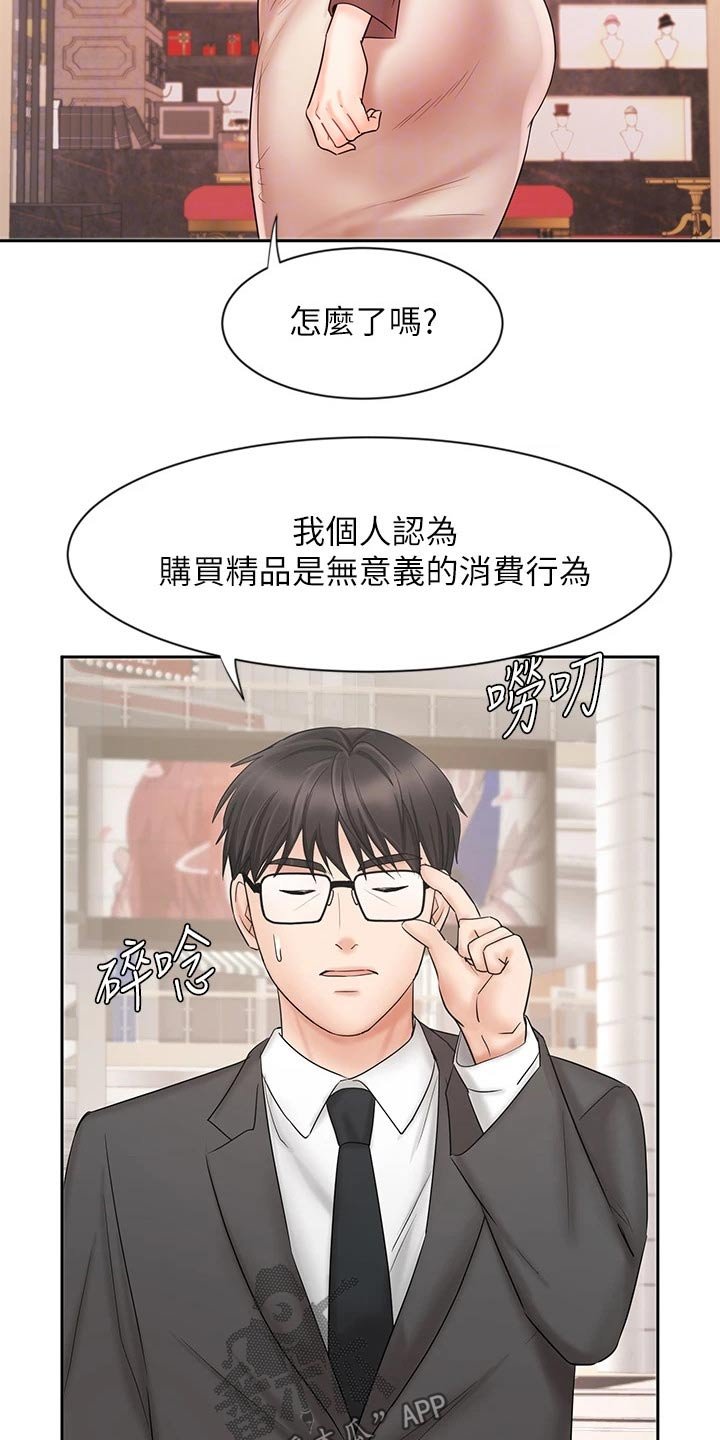 第24章：衣服