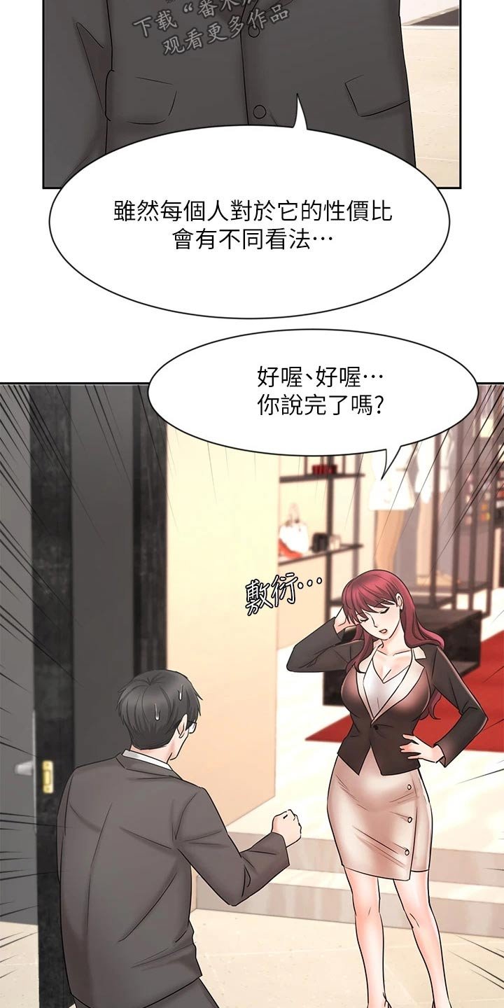 第24章：衣服