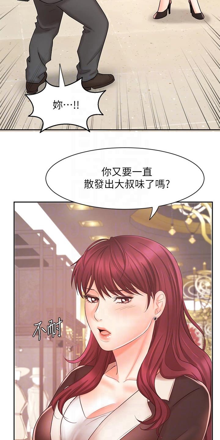 第24章：衣服