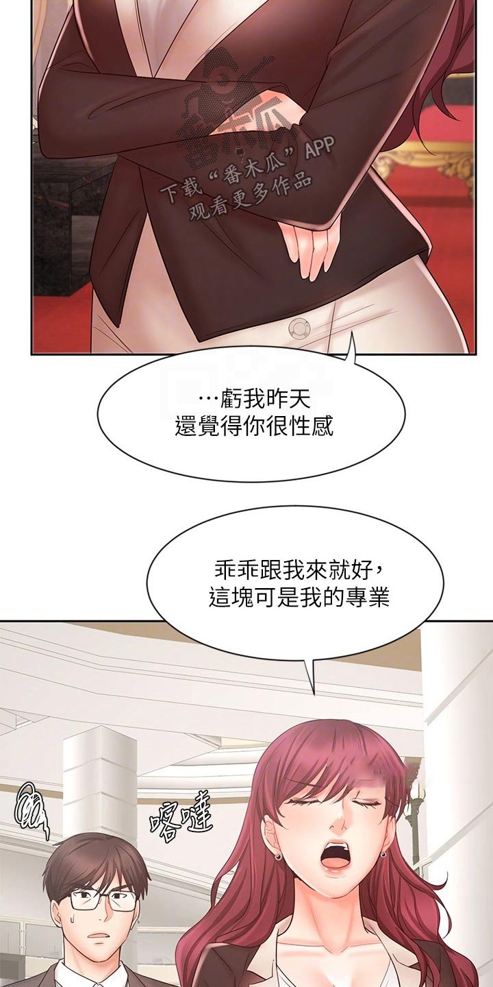 第24章：衣服