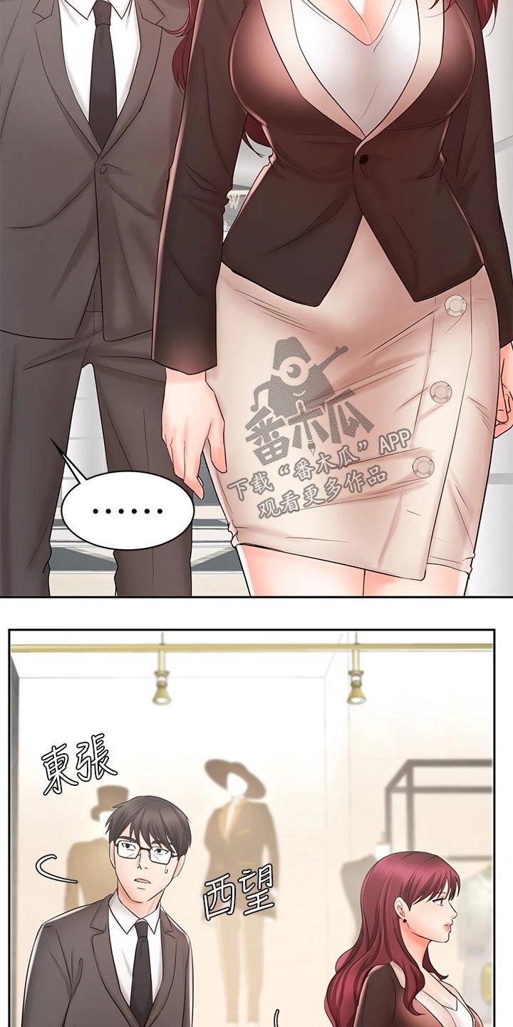 第24章：衣服