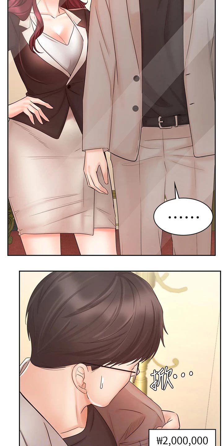 第25章：不一样的感觉