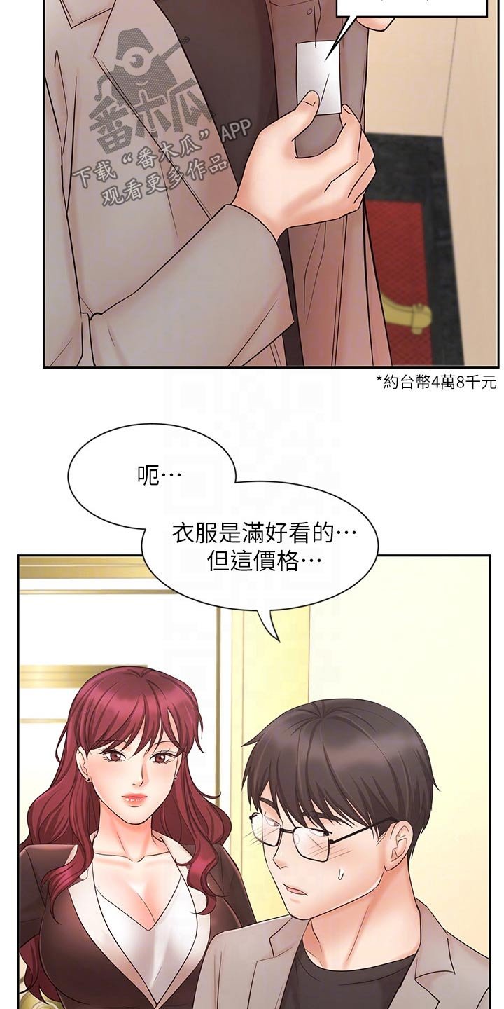 第25章：不一样的感觉