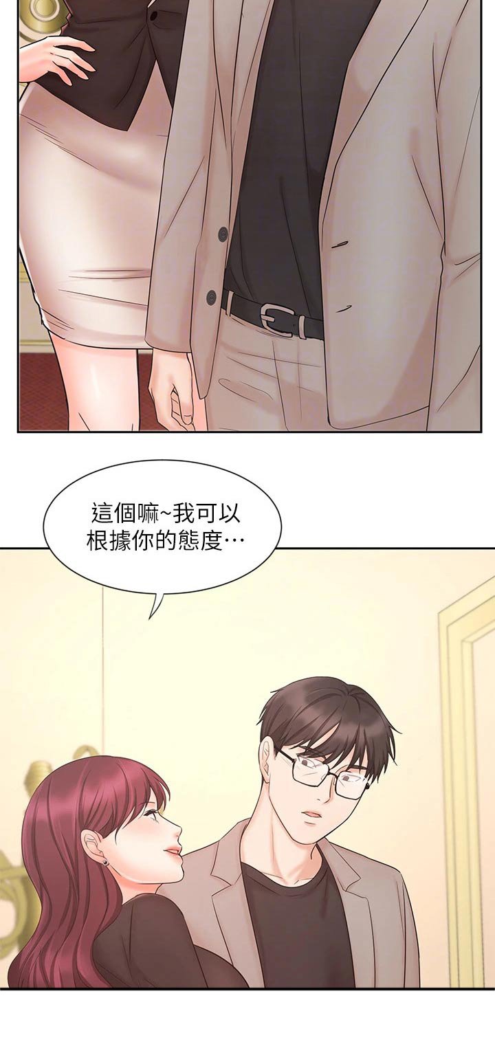 第25章：不一样的感觉