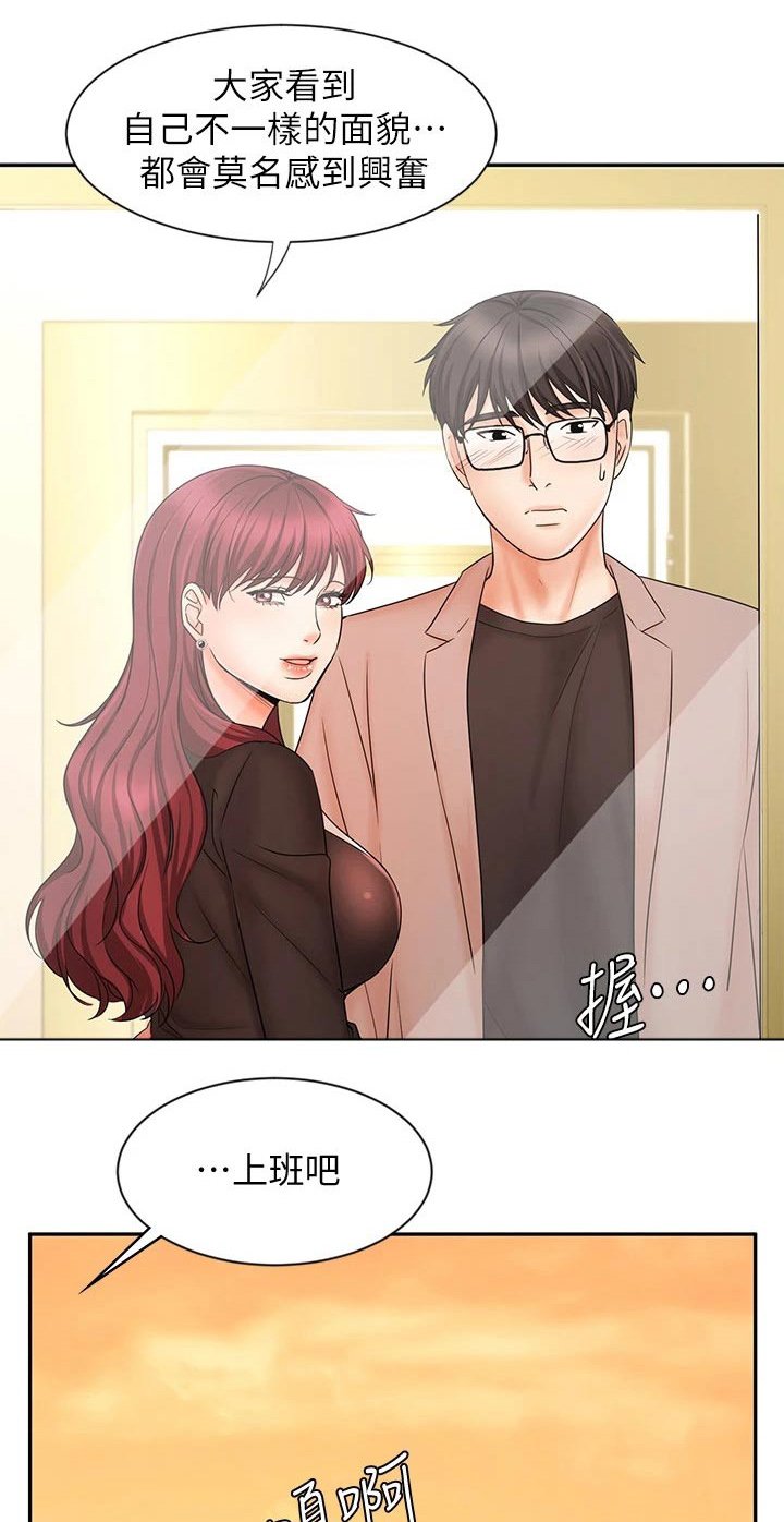 第25章：不一样的感觉