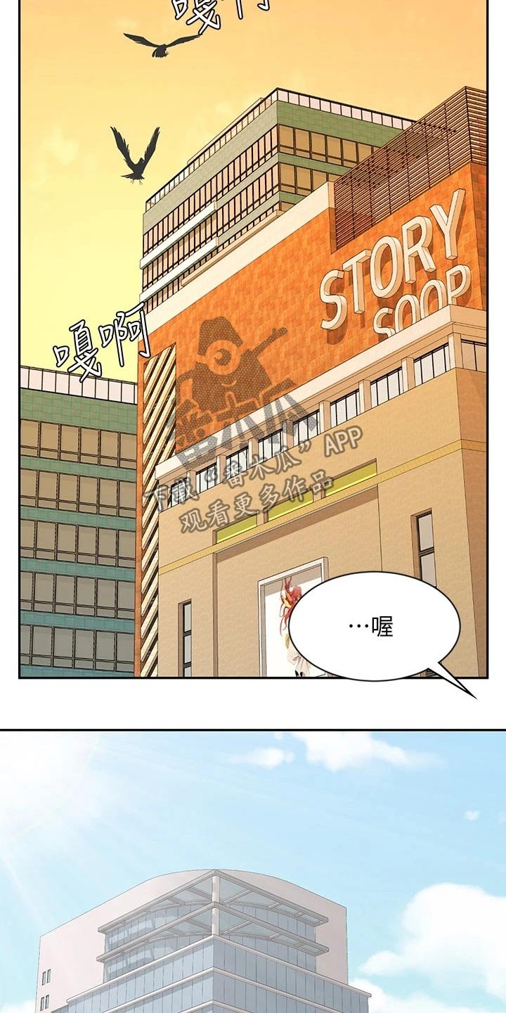 第25章：不一样的感觉