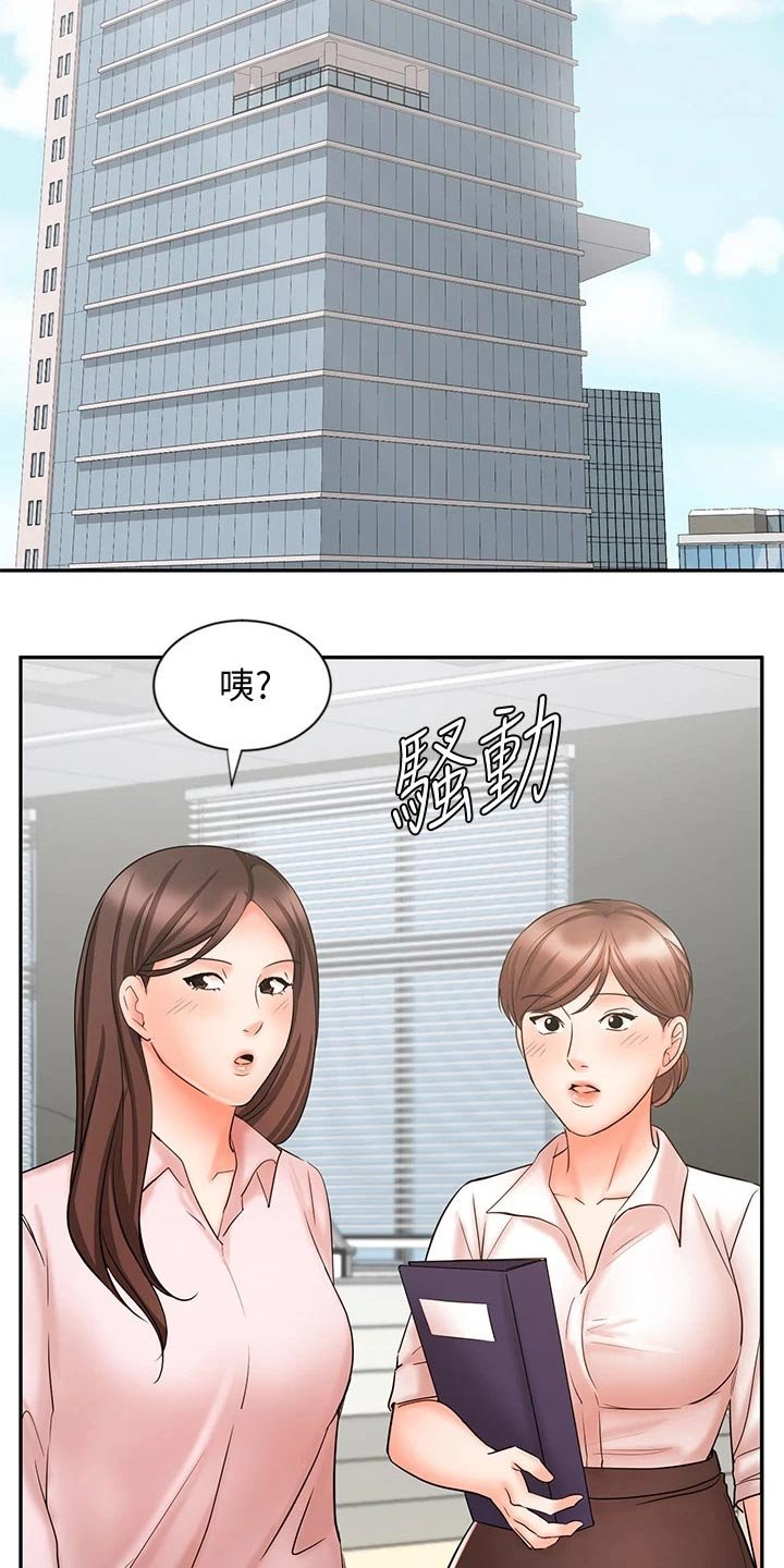 第25章：不一样的感觉
