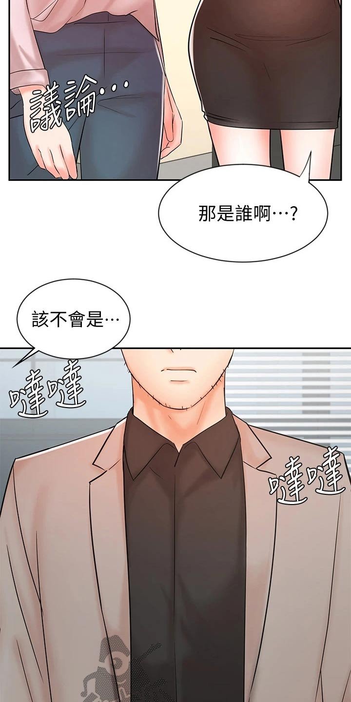 第25章：不一样的感觉